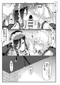 Mesu Dachi Four Itome no Deka Onna Senpai