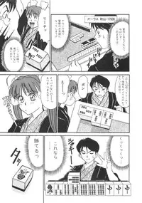 [Sano Takayoshi] Pittari!! 2