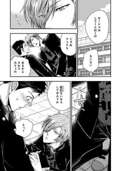 Familiarity with Mesuiki Training No. 1