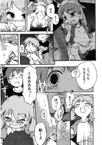 Hin-nyu v09 - Hin-nyu Keikaku