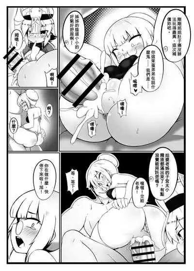 Make baby with my oppai loli old aunt 3