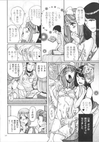 [Kojima Miu] Double secret