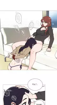 [The Jinshan] Sadistic Beauty Ch.1-33 [Chinese] [17汉化]