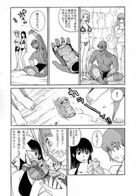 (C65) [Pururun Estate (Kamitsuki Manmaru)] LUCKY STRIKE!! (Dead or Alive)