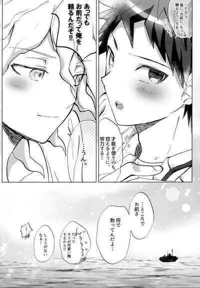 Komahi Sairoku Hon Star Peace