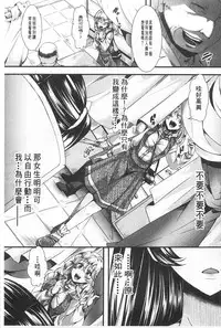 [hal] Kairakuen -Buta Ika na Watashi- | 壞樂園 -豬不如的我- [Chinese]