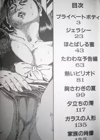 [Hachuu Rui] Biniku no mori