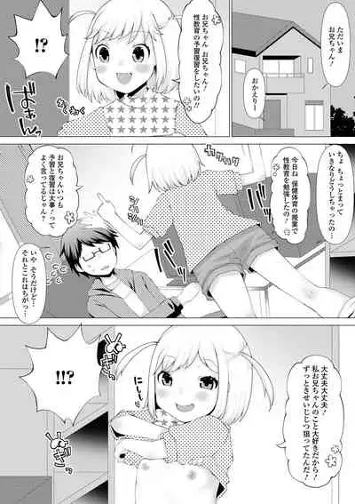 [Anthology] Digital Puni Pedo! Vol. 18