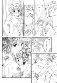 [Setsuna] Chubo de CHU