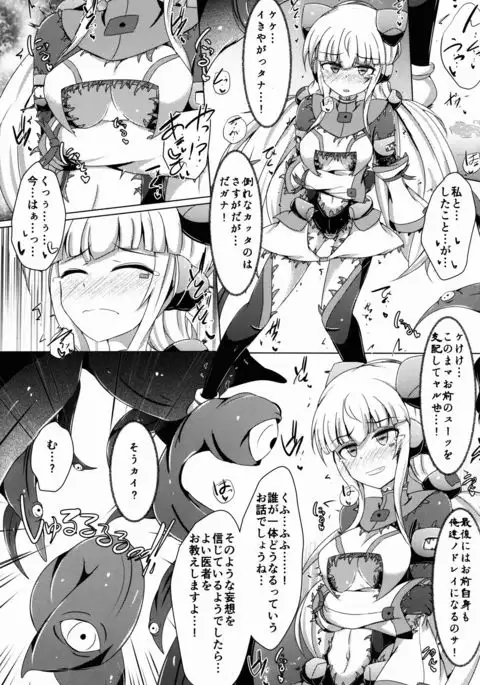 Karen Kishou Quarta Ametus #14