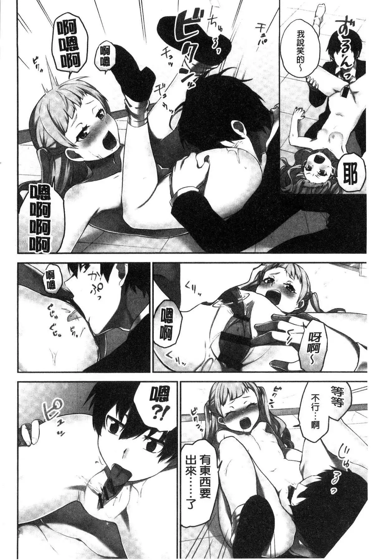 iin-chō no hi mi tsu ~ itta kaisū ga bare chau sekai ~