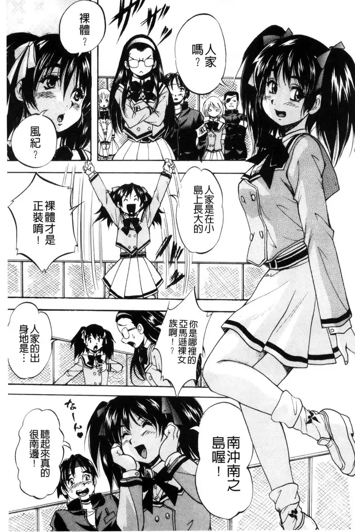 Shoujo Rankou Kyokashou