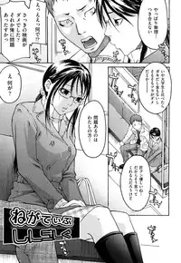 [Ube Yoshiki] Ne! Attamaro?