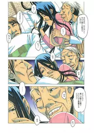 [Otonano Gu-wa (Yamada Tarou (Kamei))] Naraka [Digital]