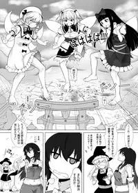 [Kazan no You (Various)] Gensoukyou Ishi no Ran (Touhou Project) [Digital]