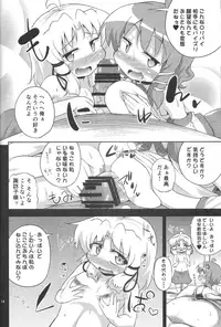 (C88) [Happiness Milk (Obyaa)] SanaSuwa Ryoujoku Ganbou (Touhou Project)