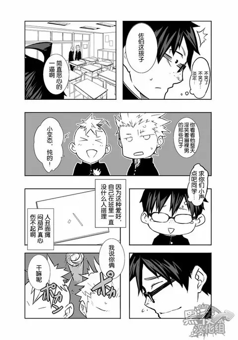 Osananajimi | 幼驯染