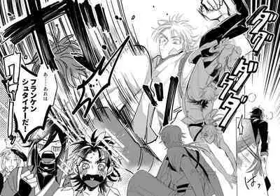 Give and Take Return Match