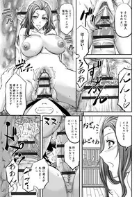 [Kikuichi Monji] Kono Kusottare no Netorare Tsuma-domo yo [Digital]