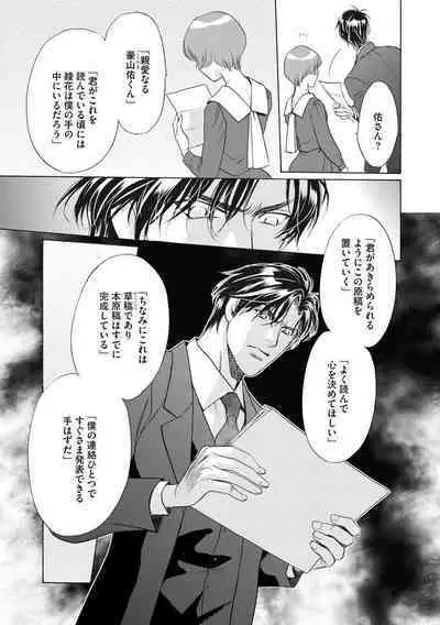 [Omi Shinano] Imouto Mekake ~Onii-sama, Mou Yurushite~ 4 [Digital]