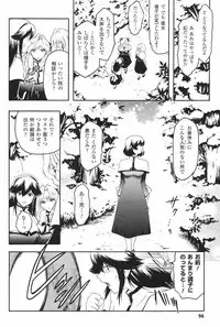 [Kokonoki Nao] Kabe no Naka no Tenshi Jou