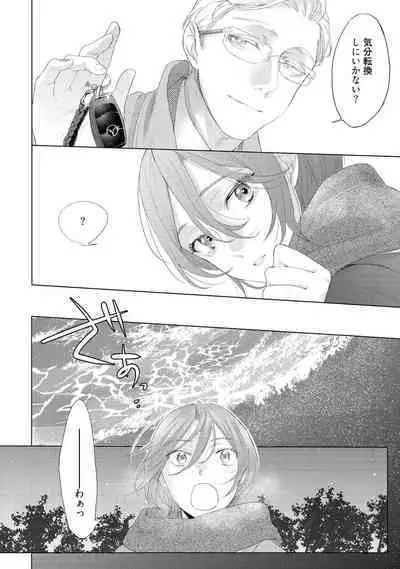 ラビットハッチへようこそ 【電子限定特典付き】（下）