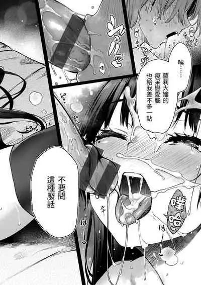 [Michiking] Azato Making Shokai Genteiban | 打造壞壞小心機 [Chinese] [Digital]