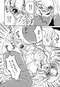 [Kirisawa Mint] SEXLESS