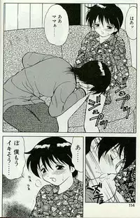 [Ogami Wolf] Shion no Yoru