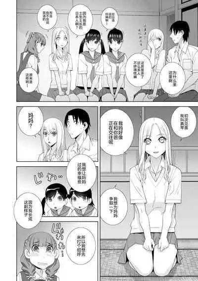 Mishiranu Imouto Harem