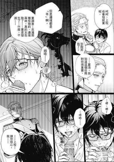 Fruit of Glaring Luxuri