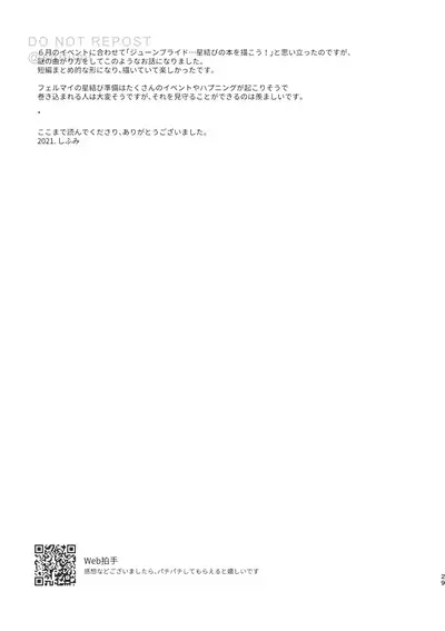 [Hiyoko Palette (Shifumi)] Hoshi o Matsu Prelude (Honzuki no Gekokujou) [Digital]