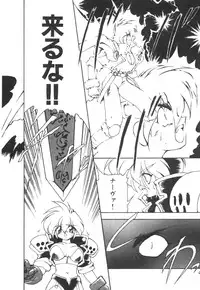 [Ruuen Rouga] Alice Blade