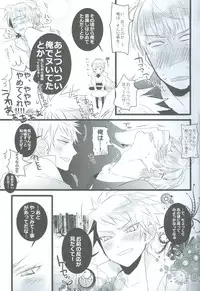 (SPARK4) [SAIKARE (107 Shiki)] Maria Holic (Hetalia: Axis Powers)