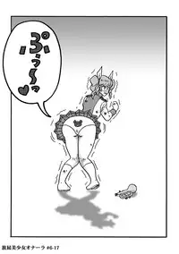 [Heartmin] Houhi Bishoujo Onala