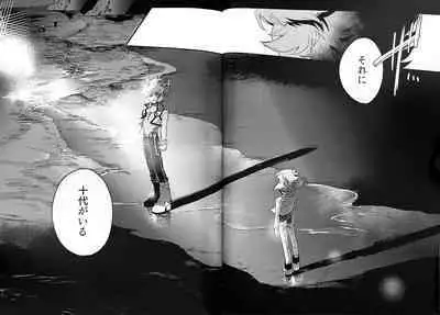 Emerarudo no Kimi aka meno no boku