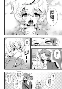 (C88) [541 (Yumasaki Ron)] Manzoku dakedo Monotarinai (World Trigger)