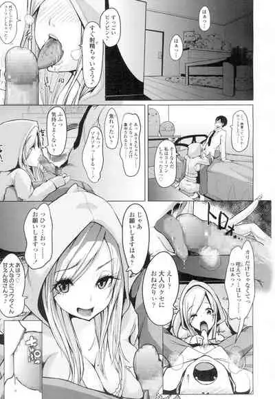 COMIC Koh Vol. 4 [Digital]