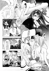 COMIC Momohime 2008-04