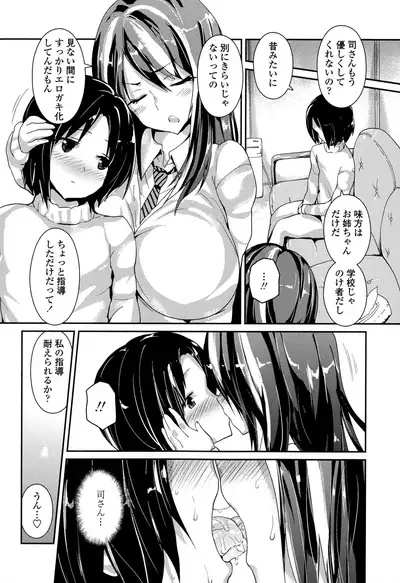 Yawashiko Chichi Megami