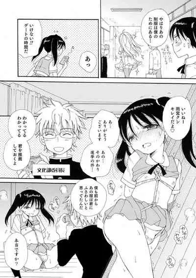 [BENNY'S] Otokonoko-satueikai [Digital]