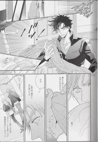 [Juugatsu] itoshi sa kurae 2 (JoJo’s Bizarre Adventure)