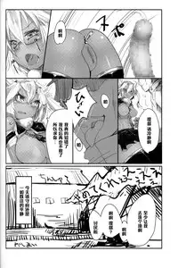 (C85) [Karuwani (Rama)] Musashi to Eroi Koto Suru Hon (Kantai Collection) [Chinese] [黑条汉化]