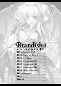 [Rusty Soul, Alto Seneka] Brandish 3 [Digital]