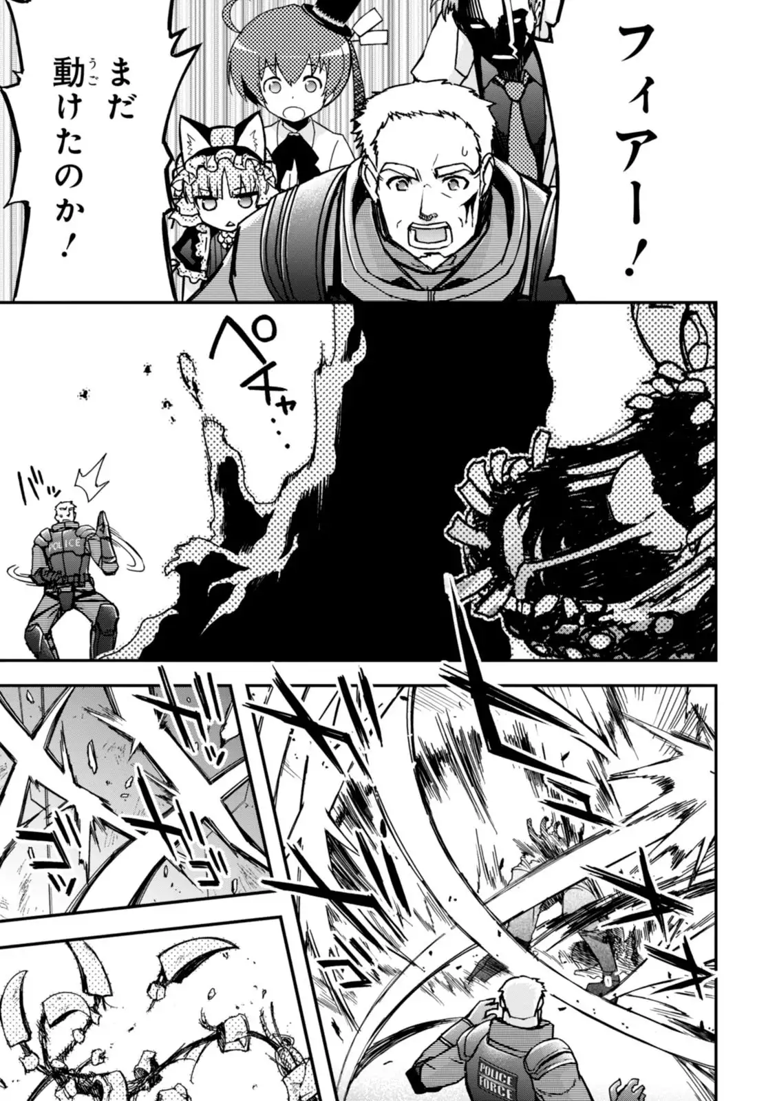 Koukaku no Pandora - Vol 08