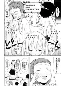 [Yoshino] Pico-ism! [Chinese] [Badluck1205]