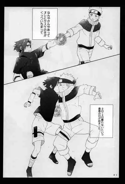 Nininsankyaku Seikatsu