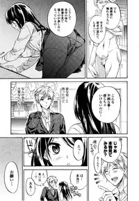 Comic Toutetsu 2014-12 vol.02