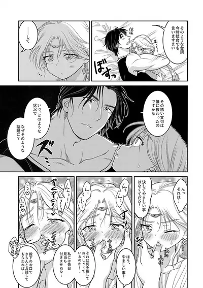 Usotsuki ni Oshioki
