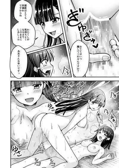 Narimiko Yuri Hen 1 Senpai Miko no Kikan 1